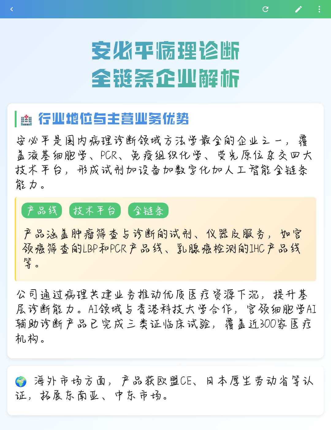 莆田市全链条零部件企业诊断(全链条零部件企业诊断分析)