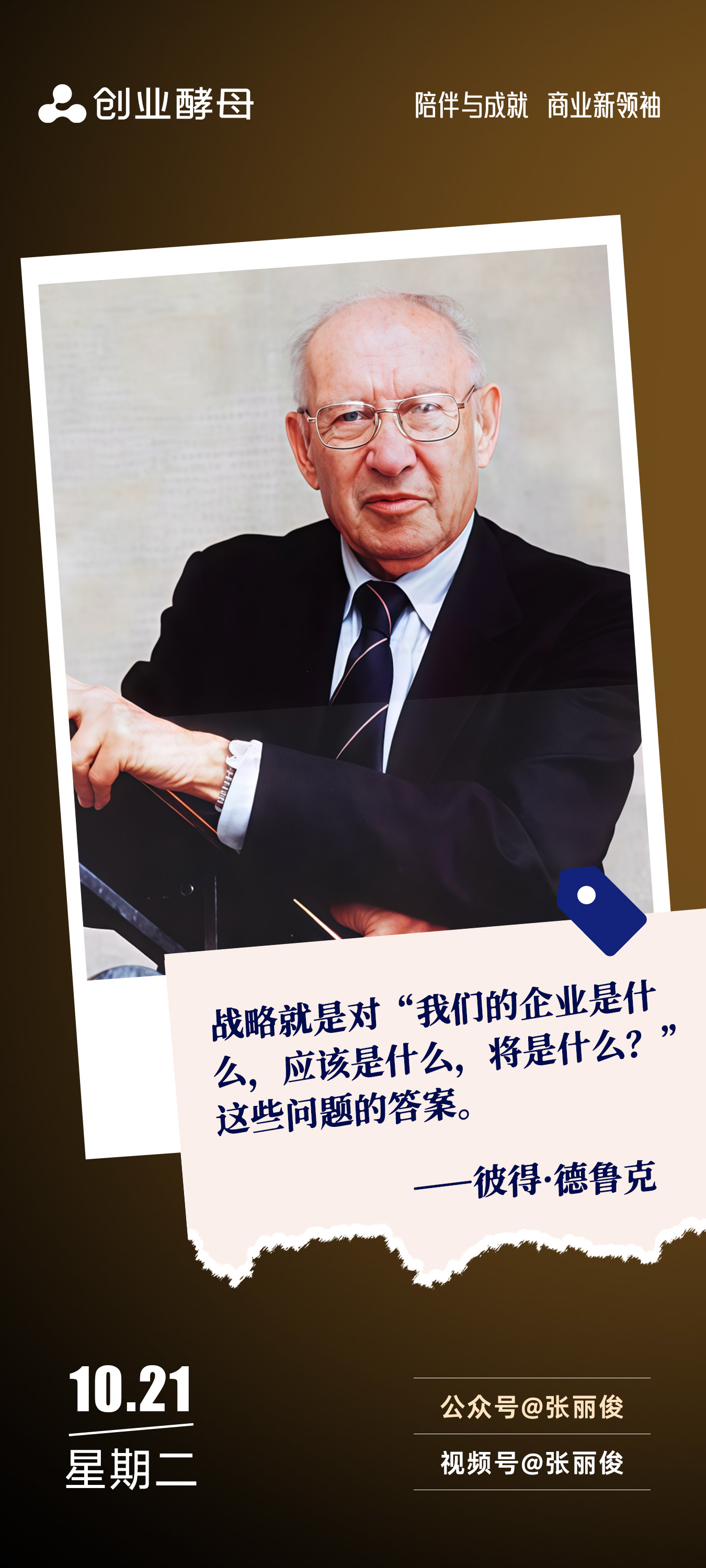 莆田市增长战略最佳实践(增长型战略适用条件)