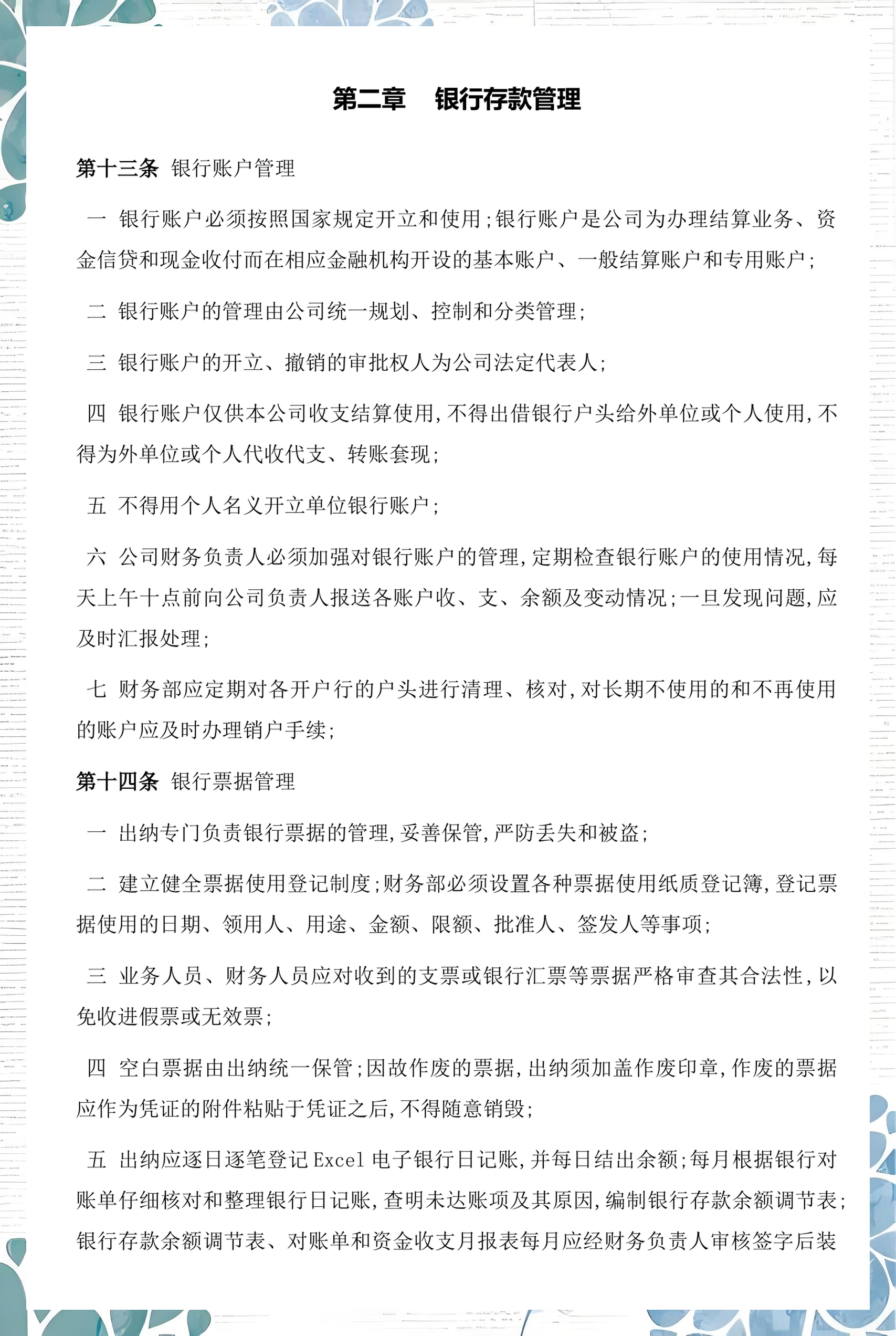 莆田市透明资金管理(什么是透明管理)