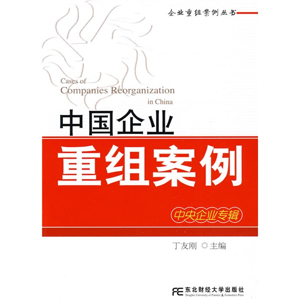 莆田市领先企业重组(企业重组新政策)