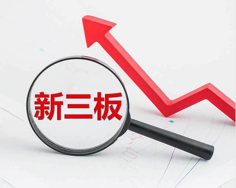 莆田市新三板挂牌生态赋能(新三板挂牌企业的官方定位)