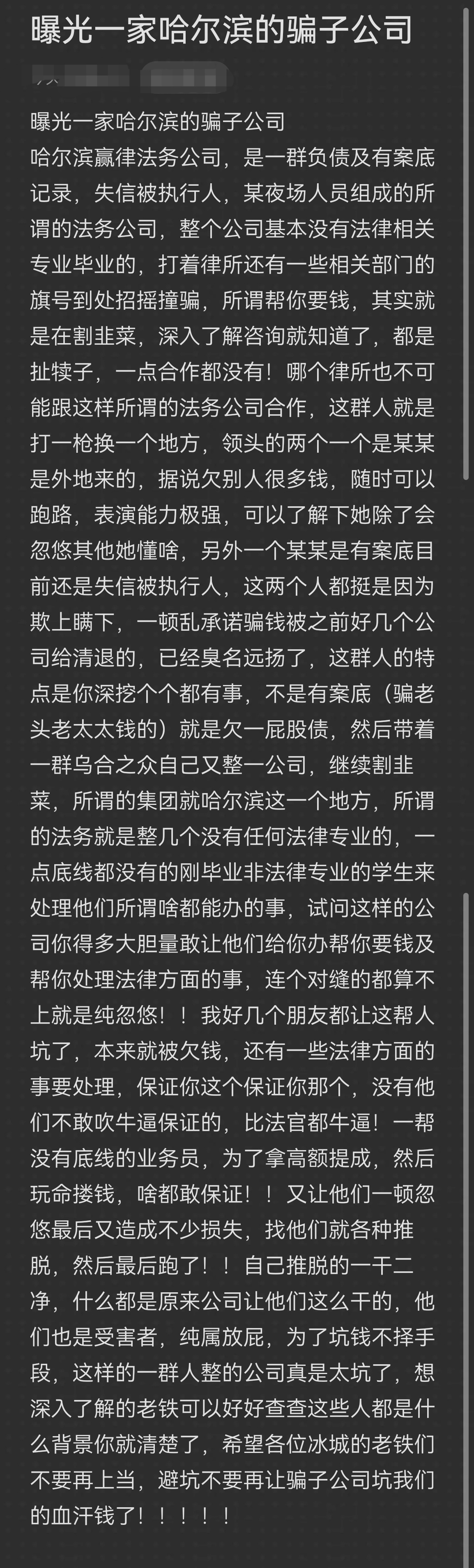 莆田市哈尔滨法务咨询(哈尔滨法律咨询服务)