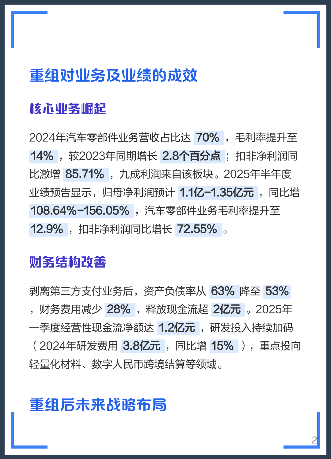 莆田市软件企业重组(中国软件资产重组)