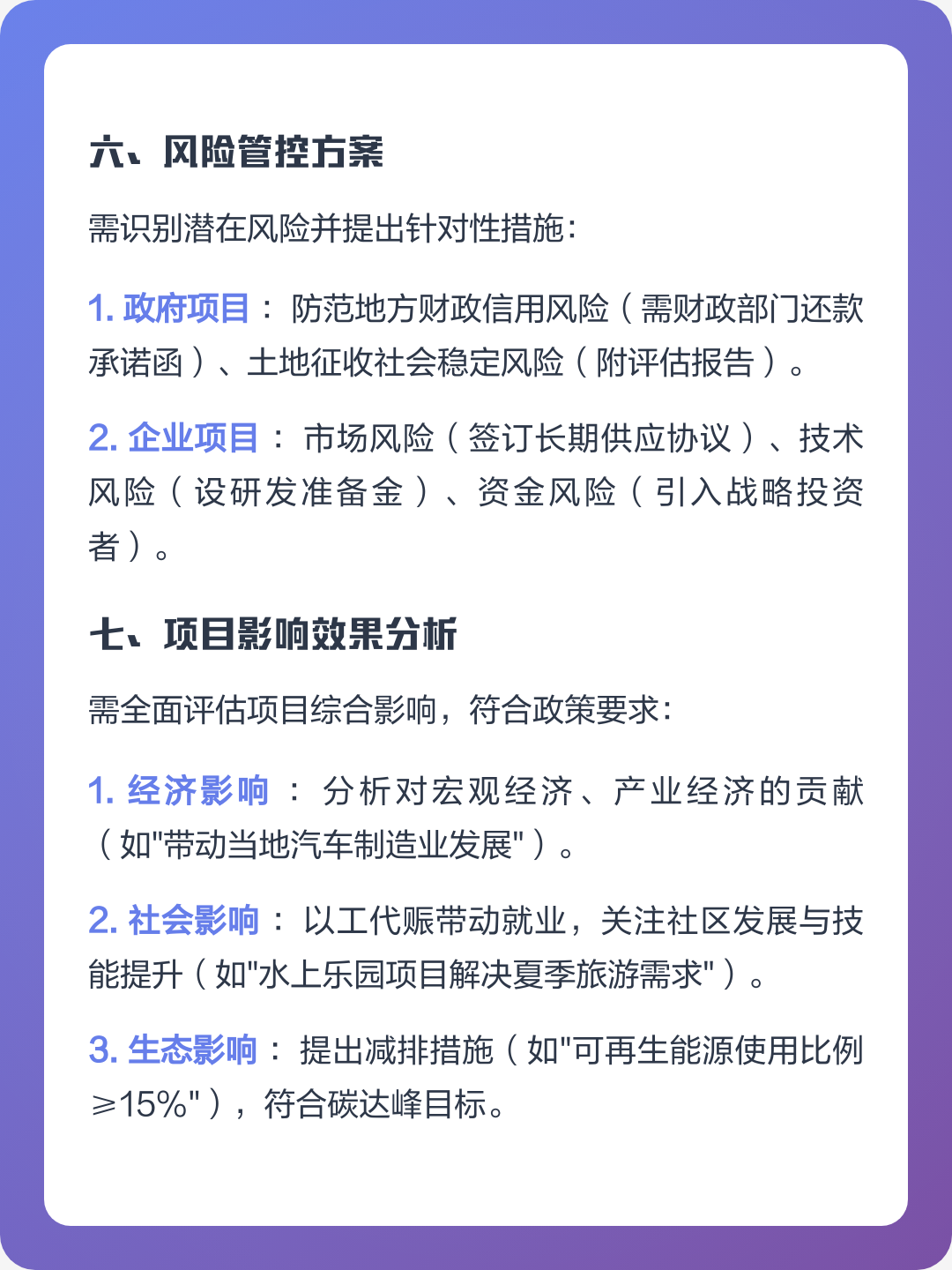 莆田市全要素可行性研究(全要素可行性研究包括)