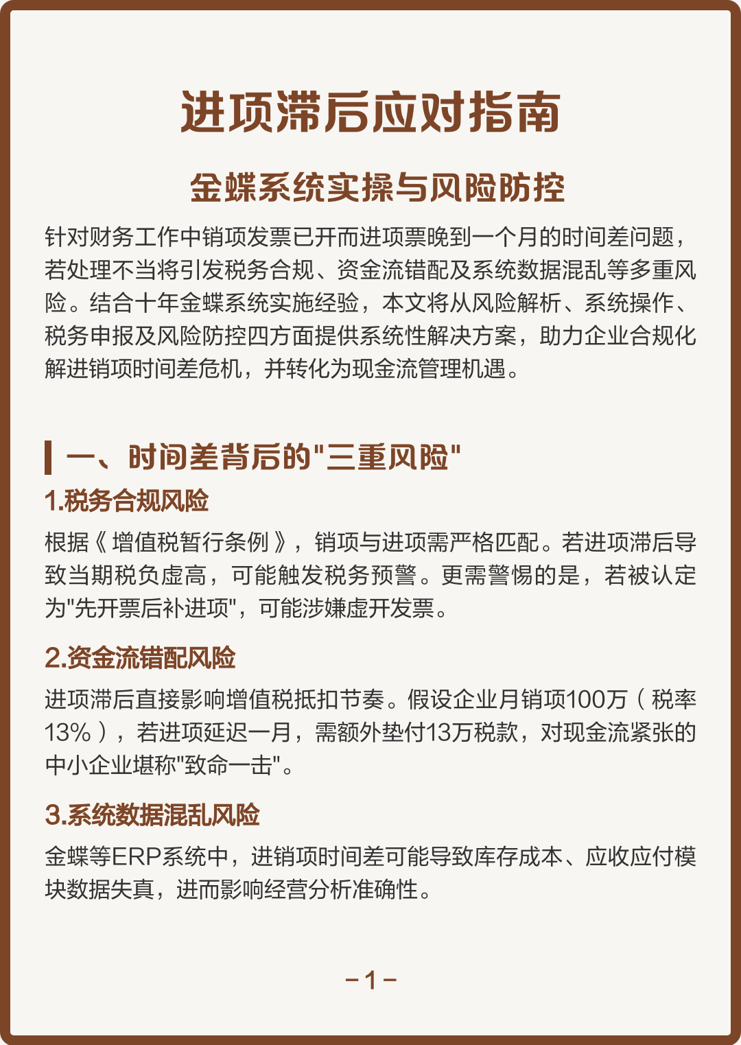 莆田市包含合规新能源现金流管理的词条