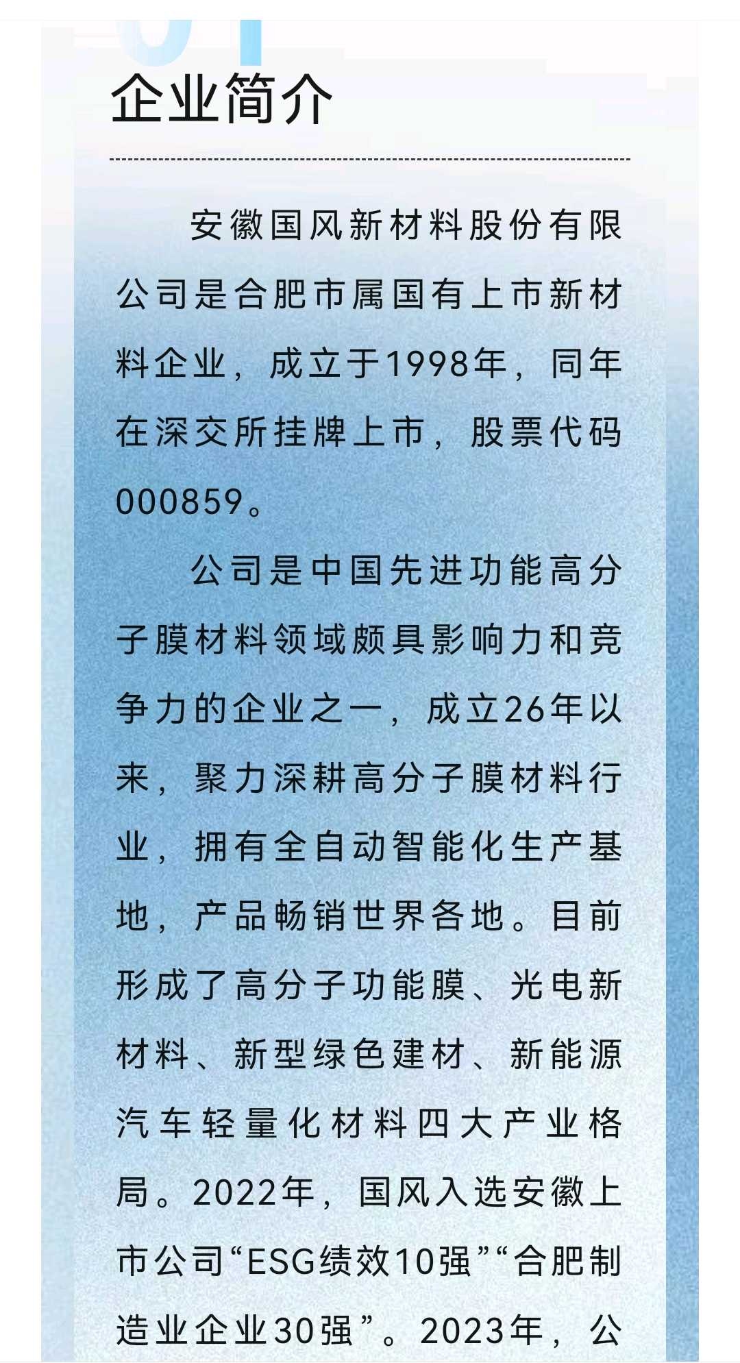 莆田市关于头部新材料上市辅导的信息
